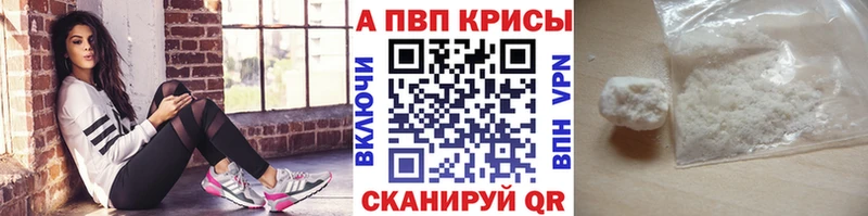 APVP крисы CK сколько стоит Старый Оскол