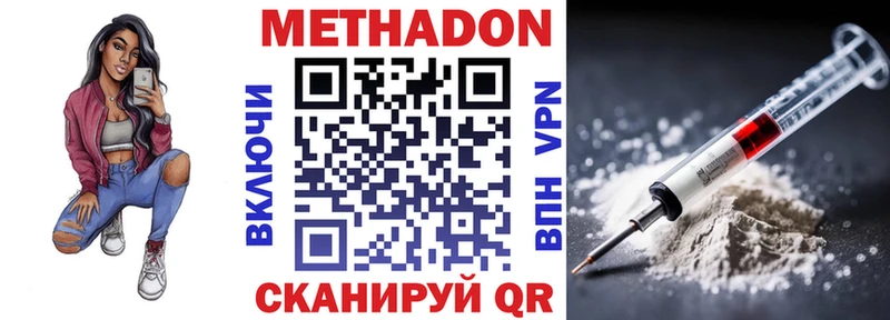 МЕТАДОН белоснежный  Старый Оскол 